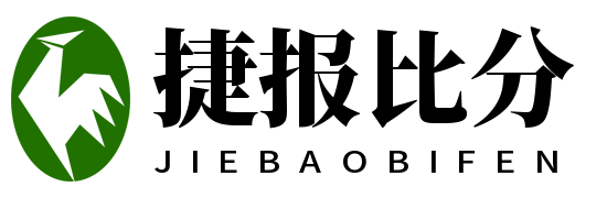 捷报比分-足球即时比分